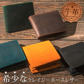 二つ折り財布 革 メンズ財布 折財布 本革 コンパクト 二つ折 牛革 おしゃれ キャメル ブラウン ブラック プレゼント ふたつ折り 人気 小銭入れあり 財布 薄い 亀登鞄製作所 社会人 20代 30代 40代 50代 父の日