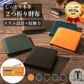二つ折り財布 本革 メンズ 財布 大容量 プレゼント 小銭入れ付き 2つ折 ふたつ折り 革 牛革 レザー 革小物 おしゃれ シンプル 高級感 ギフト 人気 ブランド 誕生日 クリスマス ビジネス 社会人 ブラック キャメル 30代 40代 50代 亀登鞄製作所