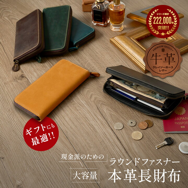 楽天市場】【シリーズ累計22万個突破】長財布 メンズ 本革 ラウンド 