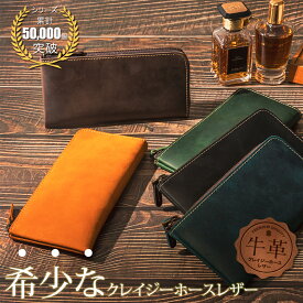 財布 本革 薄型 長財布 プレゼント メンズ 財布 一万円札 ぴったり L字ファスナー 小銭入れ 薄い 牛革 革 レザー 革小物 コンパクト おしゃれ 人気 シンプル ビジネス ブランド ギフト 誕生日 クリスマス ブラック キャメル 30代 40代 50代 亀登