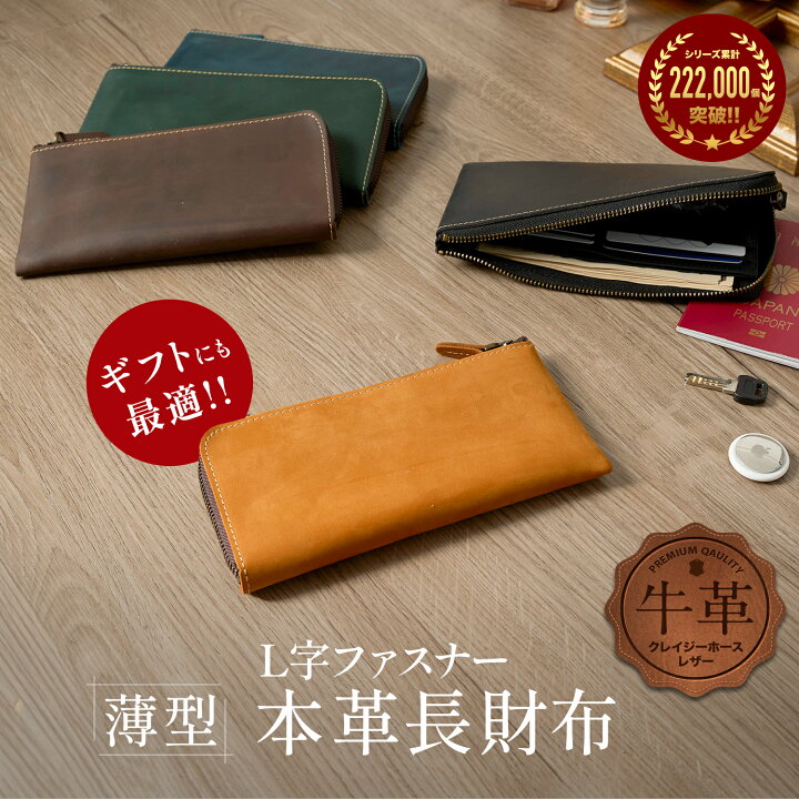 楽天市場】【シリーズ累計22万個突破】長財布 メンズ 本革 L字 