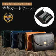 【シリーズ累計22万個突破】カードケース 本革 じゃばら 大容量 プレゼント メンズ レディース 牛革 革 …