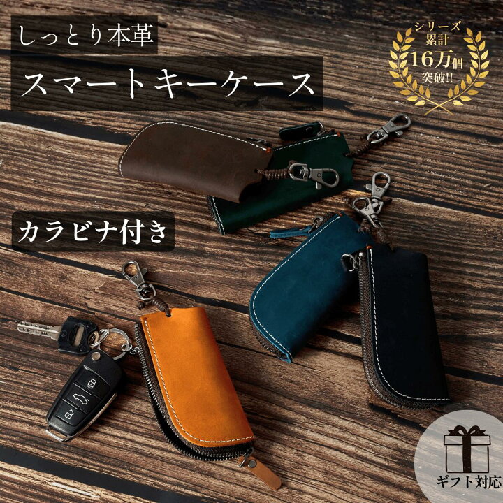 楽天市場】【レビュー投稿で30%OFFクーポン】スマートキーケース 本革 