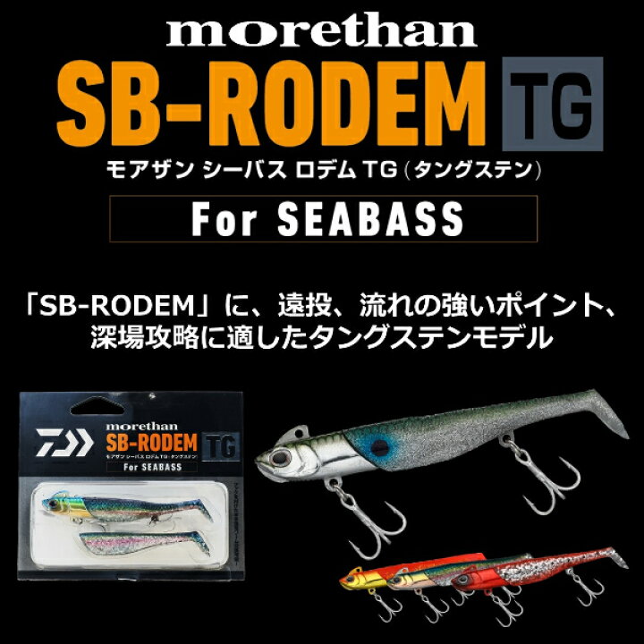 楽天市場 要エントリー 5 15限定 複数購入でポイントup ダイワ 90 21 モアザン Sb Rodem シーバスロデム Tg30g ケイムラレッドヘッド かめや釣具web楽天市場店