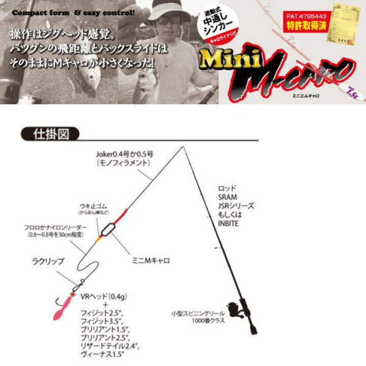 楽天市場 ティクト Tict 90 ミニmキャロ M 3 5g N かめや釣具web楽天市場店