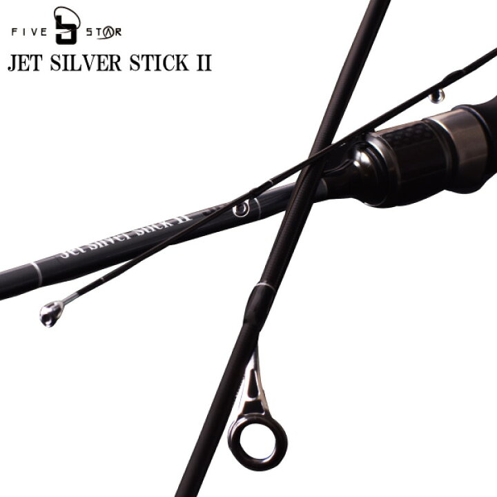 楽天市場 3 13までポイント2倍 ファイブスター D2 Jet Silver Stick Ii 56 チューブラーティップ ジェットシルバースティック アジング メバリングロッド かめや釣具web楽天市場店