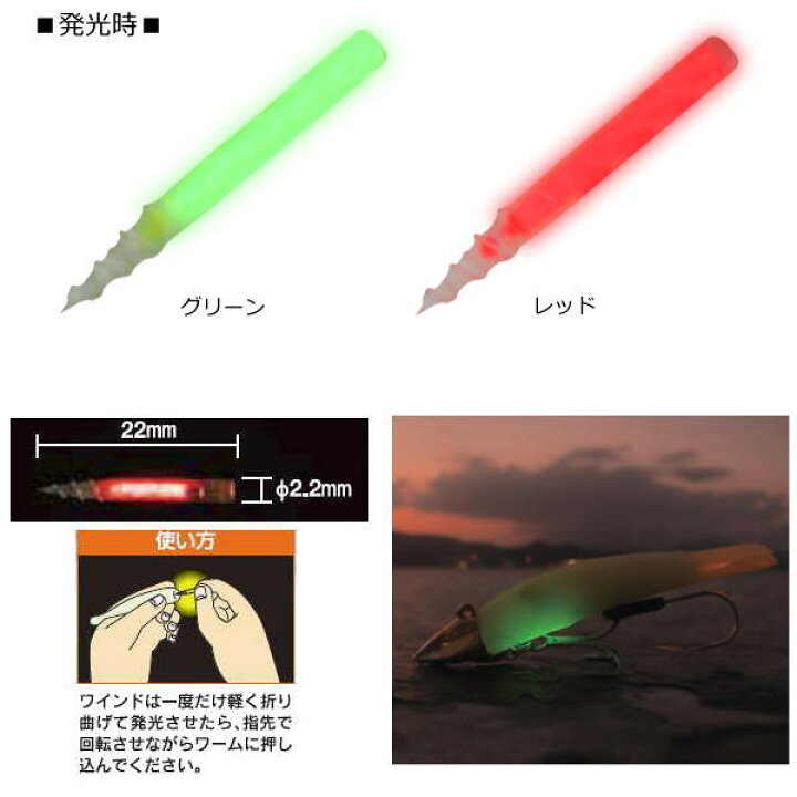 楽天市場 4 17までポイント2倍 ルミカ 1 ケミホタル A ケミチューン ワインド レッド N かめや釣具web楽天市場店