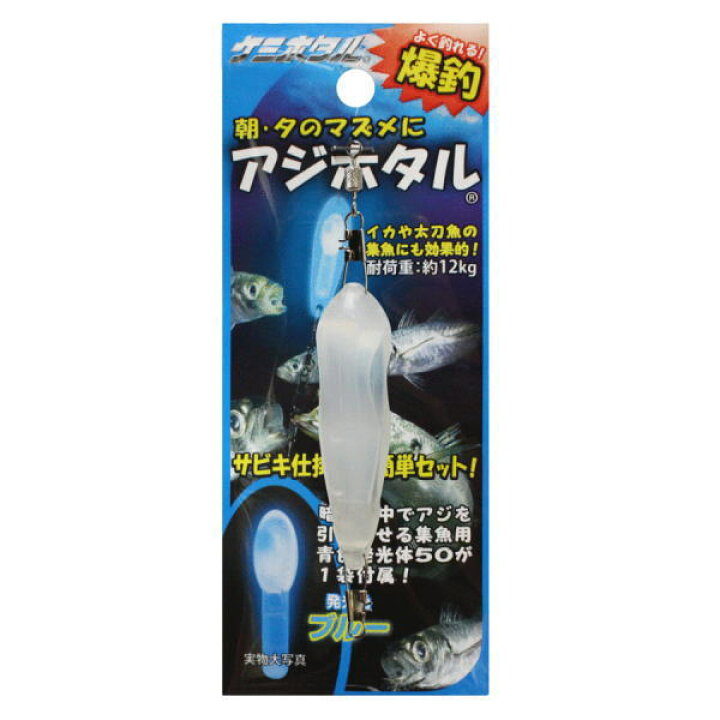 楽天市場 スーパーsale期間中ポイント2倍 ルミカ 90 ケミホタル A アジホタル ブルー N10 かめや釣具web楽天市場店