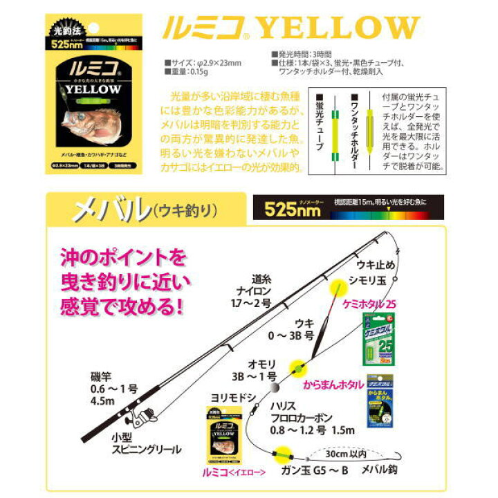 楽天市場 要エントリー 6 25限定 複数購入でポイントup ルミカ 1 A ルミコ イエロー N15 かめや釣具web楽天市場店
