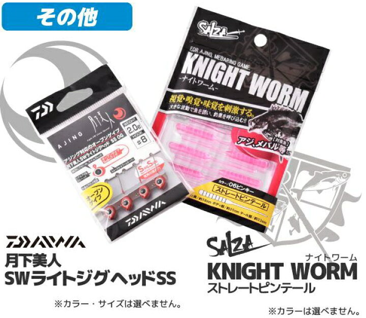 楽天市場 5 16までポイント2倍 アジング入門におすすめ アジング ライトゲームセット ロッド リール ワーム ジグヘッドの4点セット ファーストキャストfcs S6aji ソリッドティップモデル かめや釣具web楽天市場店