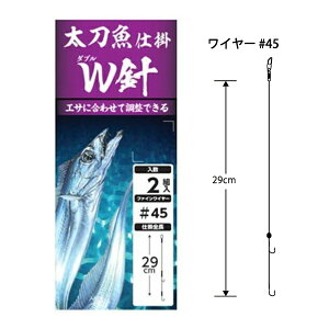 【5/30までポイント2倍】 ヤマシタ [1] 太刀魚仕掛 W針 6号 (N10)