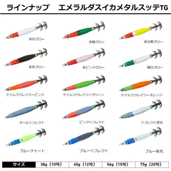 楽天市場 10 17までポイントアップ5倍 ダイワ 90 エメラルダス イカメタルスッテtg Ss 15号 56g ブルー夜光 N6 かめや釣具web楽天市場店 楽天市場 10 17までポイントアップ5倍 ダイワ 90 エメラルダス イカメタルスッテtg Ss 15号 56g ブルー夜光 N6 かめや釣具web楽天市場店