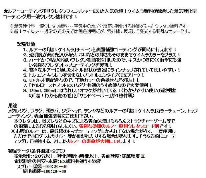 受注生産品】 東邦産業 超 ケイムラウレタンフィニッシャー 40ml globescoffers.com 受注生産品】 東邦産業 超 ケイムラウレタンフィニッシャー 40ml globescoffers.com