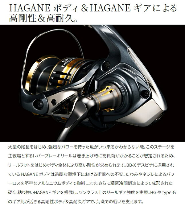 楽天市場】シマノ [90] 23 BB-X デスピナ 2500DXG : かめや釣具WEB楽天 