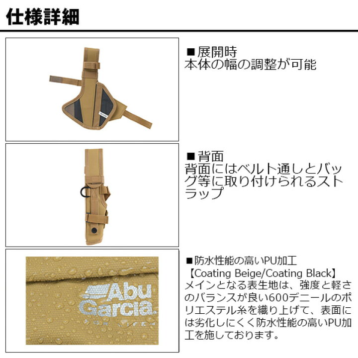アブガルシア Abu Garcia 2ウェイホルダーロッド プライヤーコーティング ブラック 売却