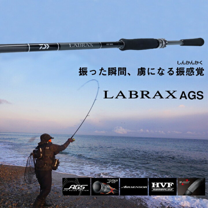 楽天市場】ダイワ [90] 21 ラブラックス AGS 100ML・N 【大型商品 