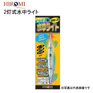 水中ライト 釣り仕掛けの人気商品 通販 価格比較 価格 Com