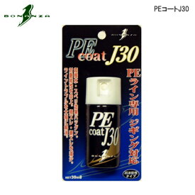 【お買い物マラソン期間中 ポイント10倍】 ボナンザ [3] PEコートJ30