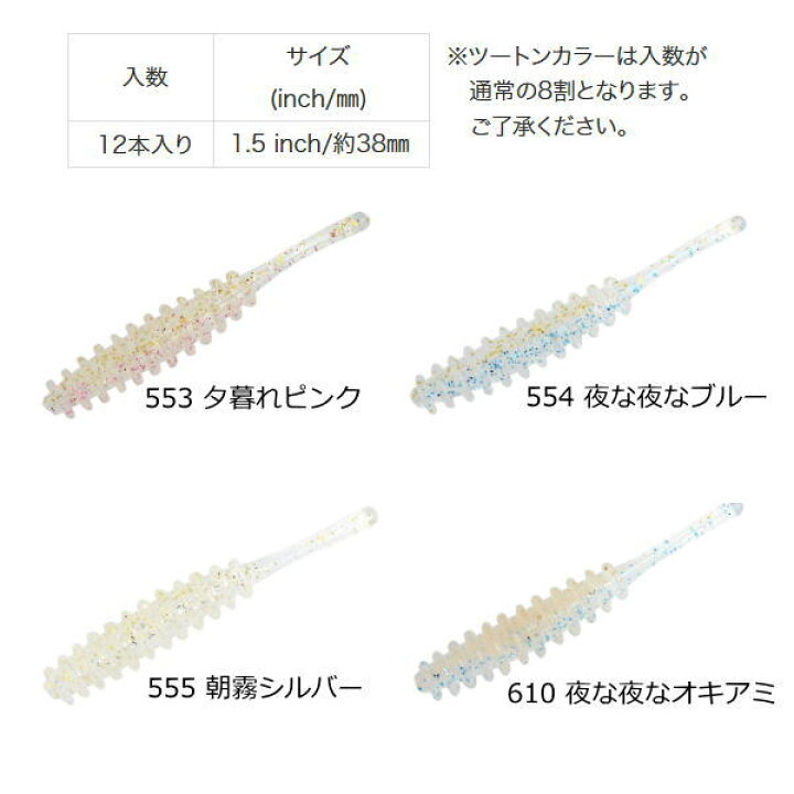 楽天市場 レイン Reins 2 アジリンガー ツートンカラー 12本入り 555 朝霧シルバー N8 かめや釣具web楽天市場店