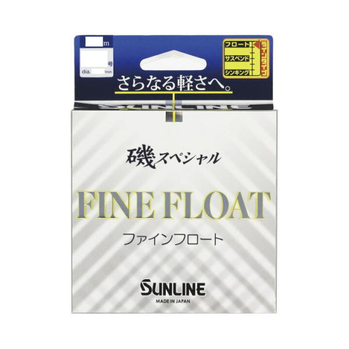 楽天市場 22年新製品 サンライン 1 22 磯スペシャル ファインフロート 150m 2号 かめや釣具web楽天市場店 楽天市場 22年新製品 サンライン 1 22 磯スペシャル ファインフロート 150m 2号 かめや釣具web楽天市場店