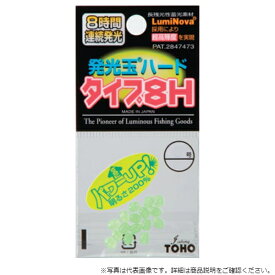 東邦産業/TOHO [1] 発光玉ハード タイプ8H グリーン 4号 (N12)