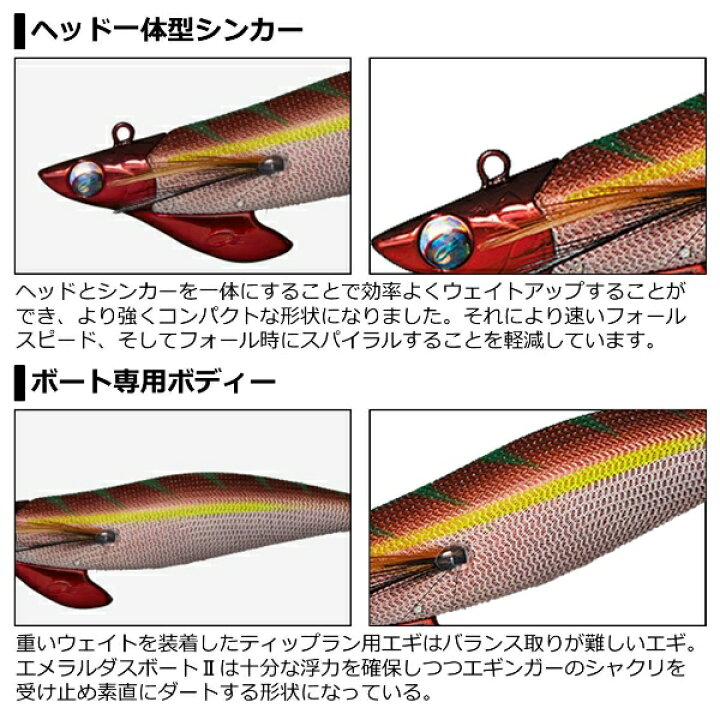 楽天市場 ダイワ 90 エメラルダス ボート Ii Rv 3 5号 30g 夜光 グローヘッド パープル杉 N7 かめや釣具web楽天市場店