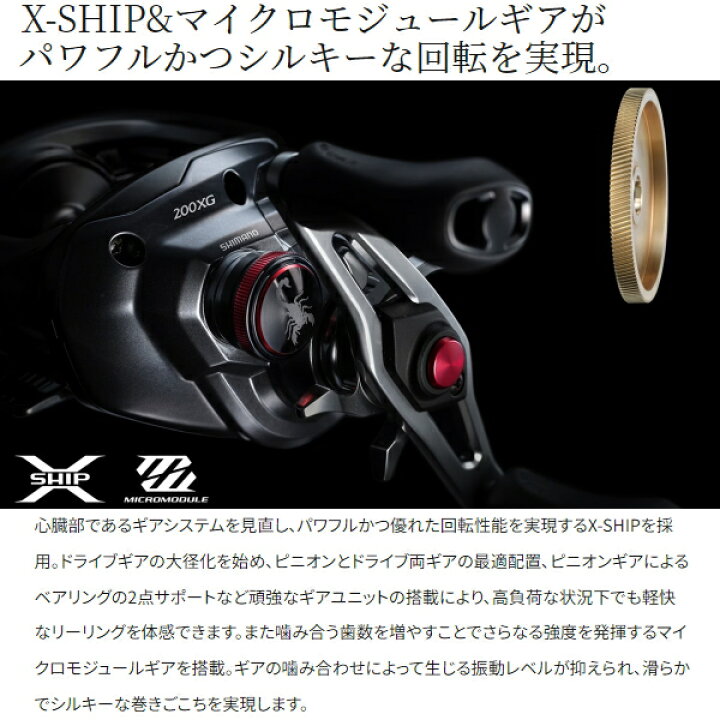楽天市場】シマノ [90] 24 スコーピオンMD 200XG 右ハンドル : かめや 