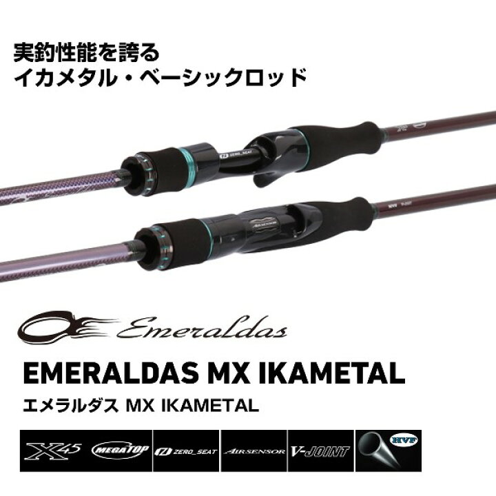 楽天市場】ダイワ [90] 25 エメラルダス MX イカメタル K56ULB-GS・W 