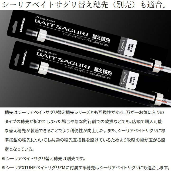 楽天市場】シマノ [90] 25 シーリア エクスチューン ベイトサグリ ZM