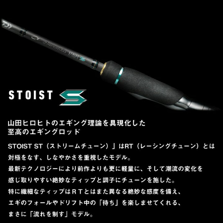 楽天市場】ダイワ [90] エメラルダス ストイスト ST 85LML-SMT 2025年 