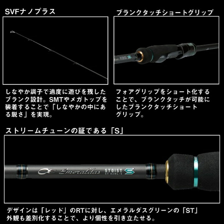 楽天市場】ダイワ [90] エメラルダス ストイスト ST 85LML-SMT 2025年 