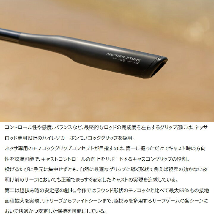 楽天市場】シマノ [90] 25 ネッサ エクスチューン S110MH+ (G1 
