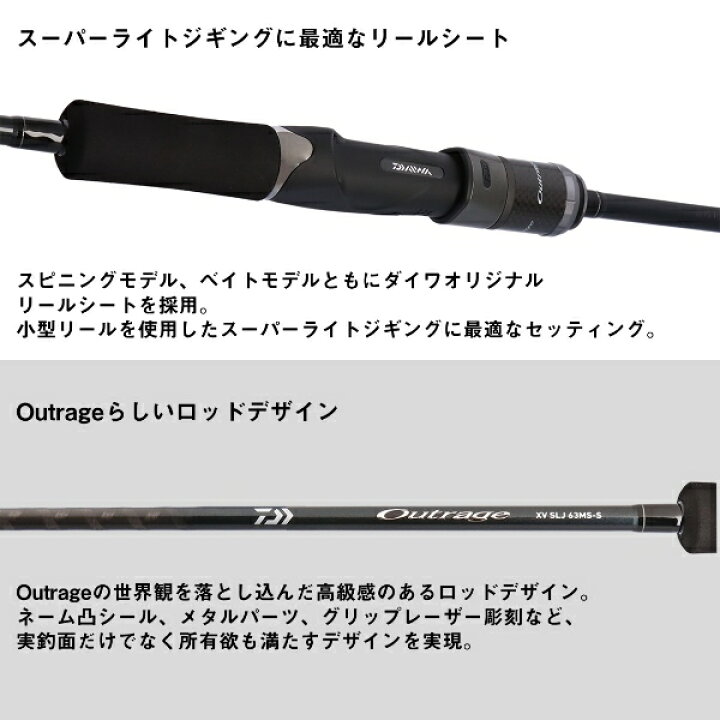 楽天市場】ダイワ [90] 26 アウトレイジ XV SLJ 63MS-S : かめや釣具 