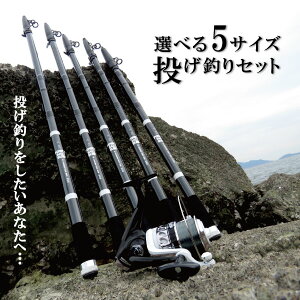 投げ釣り ロッド ロッド 釣竿の人気商品 通販 価格比較 価格 Com