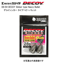 カツイチ [2] DECOY DS-5H デコイシンカー タイプヘビーバレット 18g (N20)