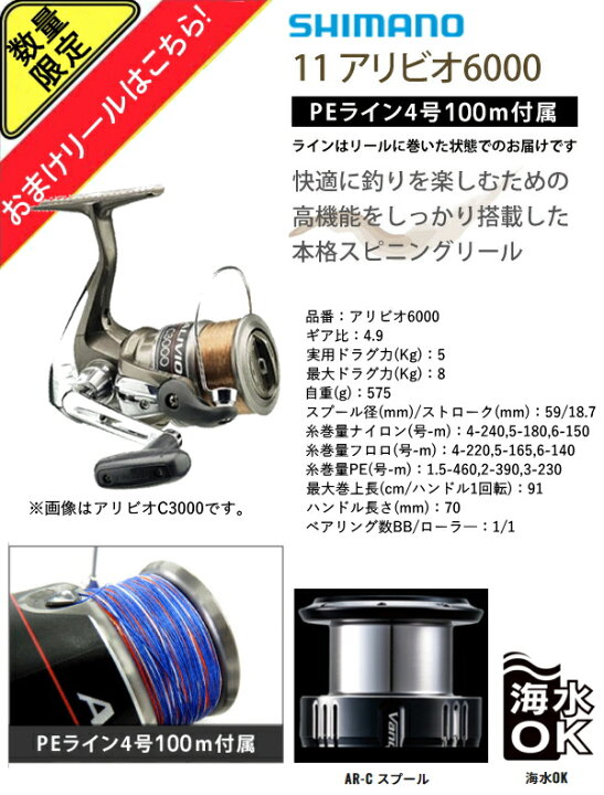 楽天市場 お買い物マラソン期間中ポイント2倍 海上釣り堀セット Bs 90 Peライン巻き済みのおまけリールで道糸ナイロンとpeの二刀流 かめや釣具web楽天市場店 楽天市場 お買い物マラソン期間中ポイント2倍 海上釣り堀セット Bs 90 Peライン巻き済みのおまけリールで道糸ナイロンとpeの二刀流 かめや釣具web楽天市場店