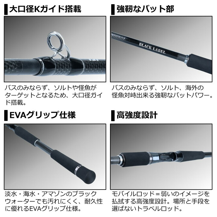 楽天市場 要エントリー 8 限定 複数購入でポイントup ダイワ 90 21 ブラックレーベル トラベル C64xh 5 Sb モンスターフィッシュカスタム ベイトキャスティングモデル かめや釣具web楽天市場店