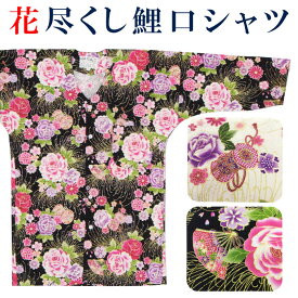 鯉口シャツ お祭り シャツ メンズ レディース 祭シャツ 花尽くし 薔薇 菊管 八重桜 小菊 鼓 扇 祭り用インナーウエア 祭り衣装 祭り用品