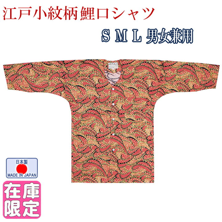 15おばあちゃんのhandmade鯉口シャツ(花柄)