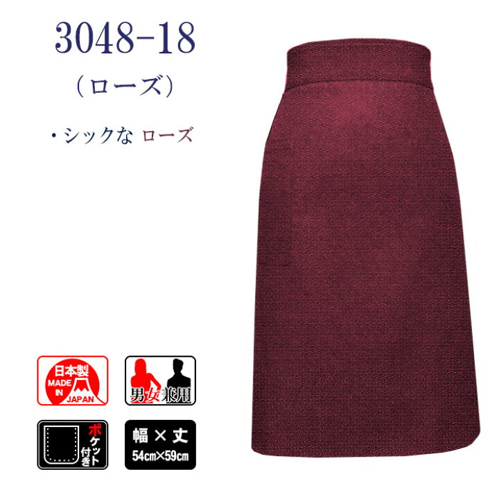 楽天市場】ミドル丈エプロン（ポリエステル100％・ちりめん） 無地 