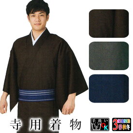 楽天市場 僧侶 衣装の通販