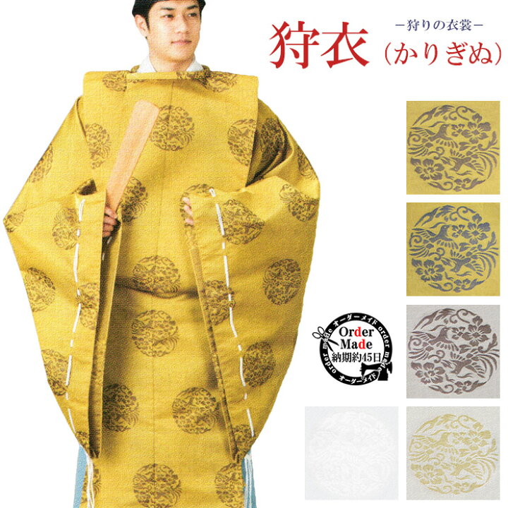 神主衣装着方 – 神様っぽい服 – QDWJAE