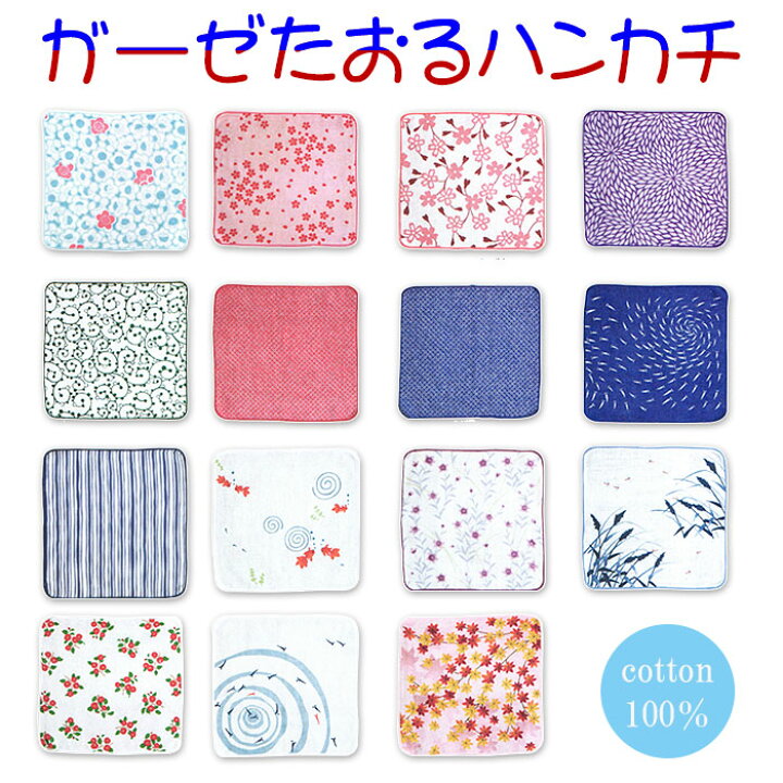 楽天市場】ガーゼタオルハンカチ（28×28cm） タオルハンカチ お手拭き  