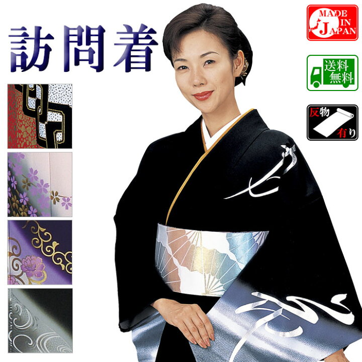 楽天市場】訪問着（納期約35日・一越ちりめん） オーダーメイド踊り 