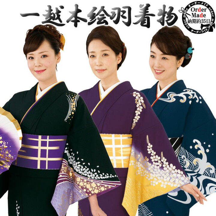 楽天市場】一越本絵羽着物（納期約35日・一越ちりめん） オーダー 