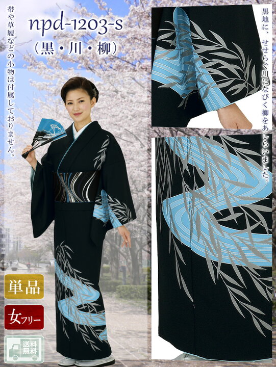 楽天市場】胴抜き絵羽（ちりめん） 絵羽着物 踊り・舞台・パーティー用 