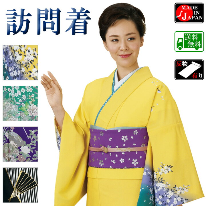 楽天市場】訪問着（納期約35日・一越ちりめん） オーダーメイド踊り 