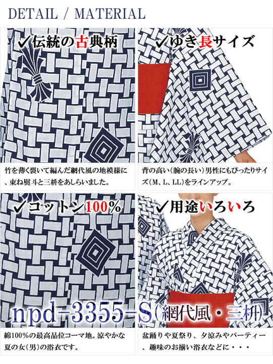 楽天市場 浴衣 ゆかた レディース メンズ 女物 男物 キング幅 盆踊り 祭り 踊り イベント レトロ 浴衣 網代 束ね熨斗 メンズゆかた 古典柄 浴衣 盆踊り 夏祭り 花火大会 イベント用浴衣 全5柄 カメヤ楽天市場店
