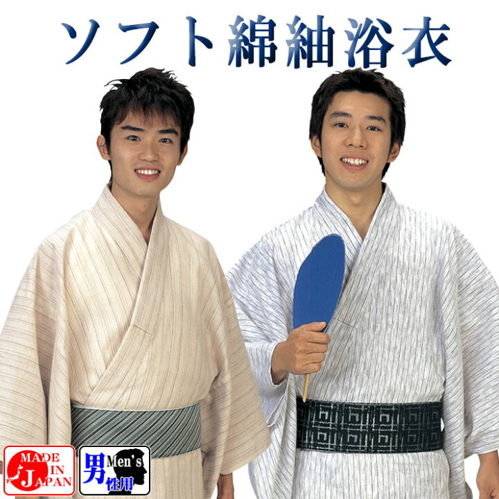 楽天市場 浴衣 ゆかた メンズ 男物 男性用 盆踊り 祭り 踊り イベント レトロ 浴衣 夏祭り 花火大会 全2柄 カメヤ楽天市場店