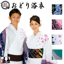 おどり浴衣（納期約35日）　レトロ浴衣　レディース/メンズゆかた　古典柄浴衣　盆踊り 夏祭り 花火大会 イベント用浴衣　全5柄　女フリー/男M/男L/反物